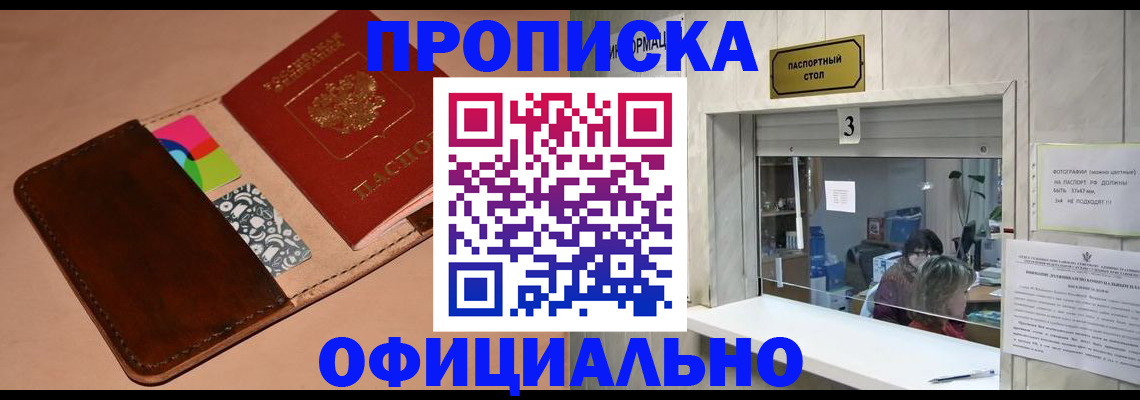 временная регистрация недорого в Казани