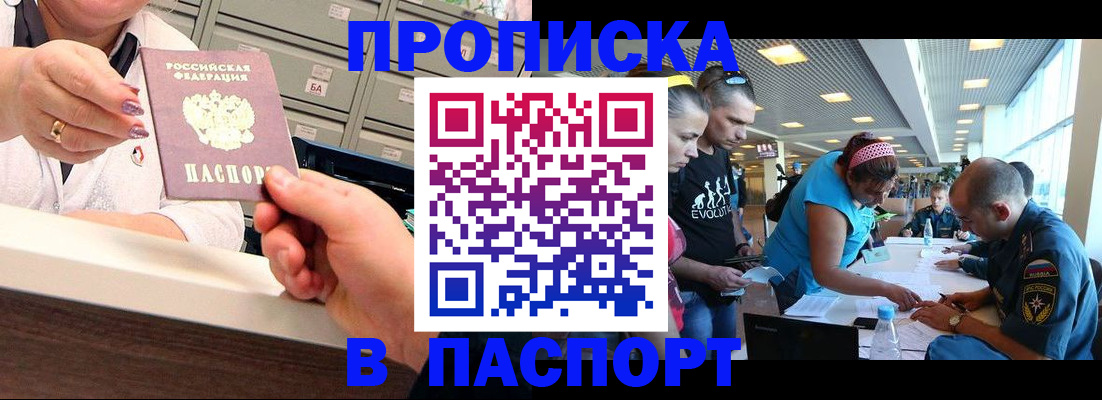 временная регистрация 2025 в Казани