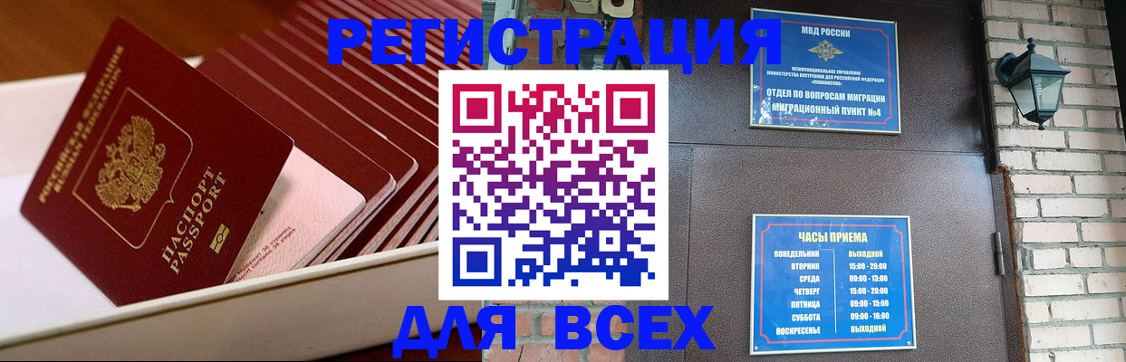 прописка гарантия в Казани