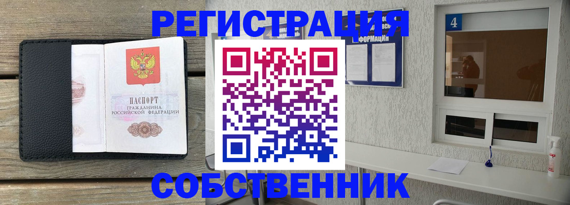 прописка регистрация в Казани